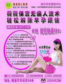 同仁醫院 五一宣傳圖片