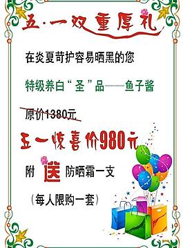 寵姐閣五一雙重厚禮圖片