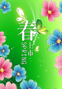 新品上市海報