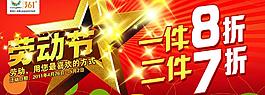 361°五一劳动节图片
