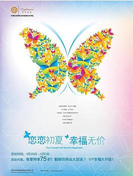 萊特妮絲 五一活動海報圖片