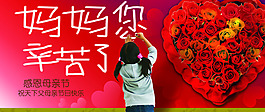 母親節(jié)海報(bào)