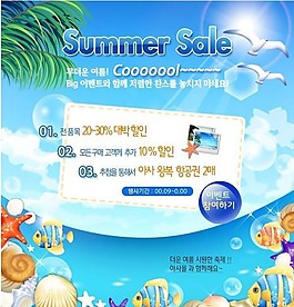 夏天促銷海報(bào)