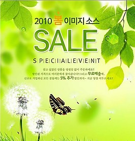 韩国春季促销