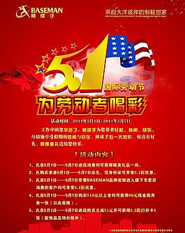 五一勞動節海報圖片