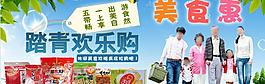 五一出游必备休闲食品图片