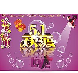 五一劳动节图片