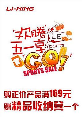 李寧 logo 歡騰五一享運動圖片