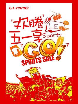 李寧 logo 歡騰五一享運動圖片