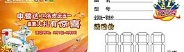 申鷺達(dá)衛(wèi)浴五一價格標(biāo)圖片
