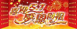 五一勞動(dòng)節(jié)圖片