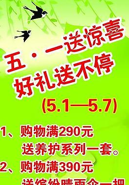五一送驚喜好禮送不停圖片