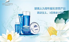 化妝品海報(bào)