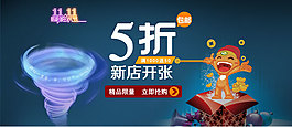 淘寶打折海報(bào)