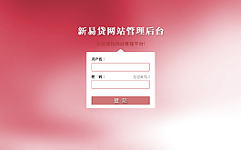 網(wǎng)站登錄
