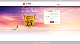 后臺登錄界面