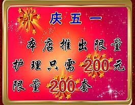 慶五一娜莎剪頭降價(jià)圖片