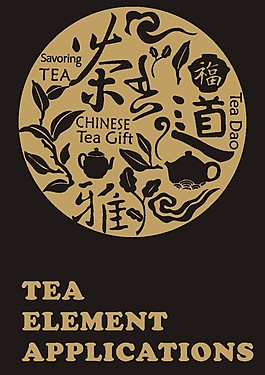茶道海報