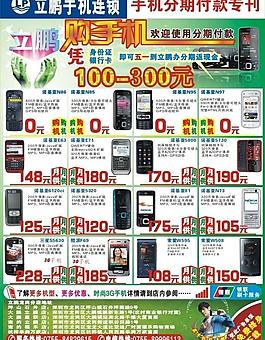 五一手機(jī)海報(bào)圖片