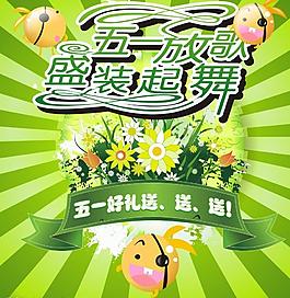五一勞動(dòng)節(jié)圖片
