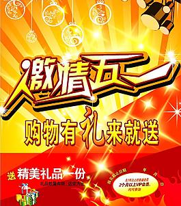 五一節(jié) 勞動(dòng)節(jié)圖片