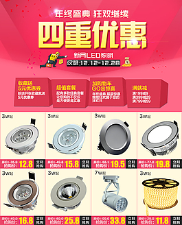 淘寶店鋪首頁(yè)裝修詳情促銷海報(bào)