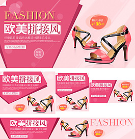 淘寶女鞋店鋪廣告