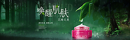 化妝品促銷(xiāo)海報(bào)