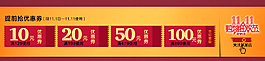 優(yōu)惠券素材