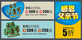 父親節(jié)優(yōu)惠卡
