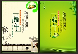 端午节海报