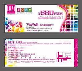 代金券