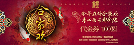 合家歡代金券