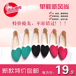 女鞋直通車