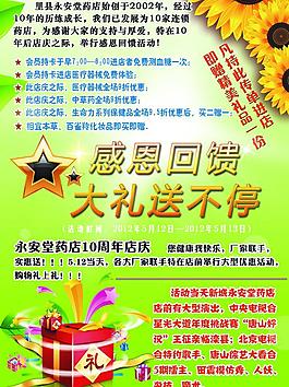 五一勞動(dòng)節(jié)活動(dòng)海報(bào)圖片