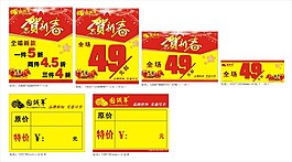 促銷(xiāo)素材