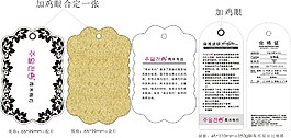 吊牌設(shè)計