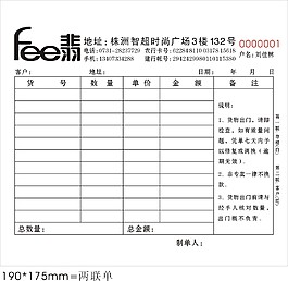 銷售單