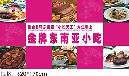 海報設(shè)計