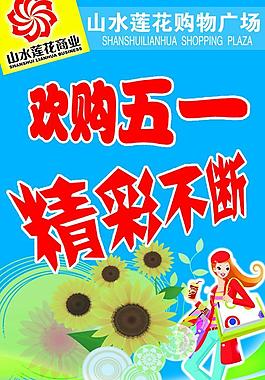抽獎卡片 五一 購物 吊旗 卡片 夏天圖片