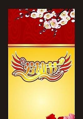 五一勞動(dòng)節(jié)x展架圖片