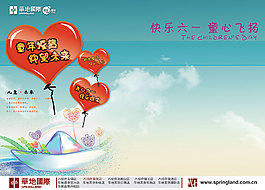 兒童節(jié)海報素材