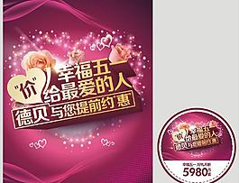 五一节海报 （注立体字为合层位图）图片