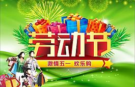 勞動(dòng)節(jié)素材圖片