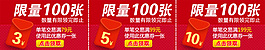 淘寶優惠券