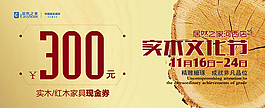 文化節(jié)海報
