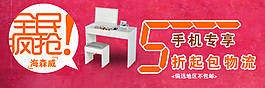 淘寶家居海報(bào)