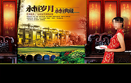 中国风PSD高清分层海报永恒岁月