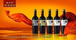 酒類廣告ＰＳＤ模板
