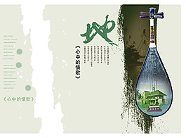 中國(guó)風(fēng)PSD高清分層海報(bào)素材琵琶